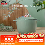 珐宝（staub）法国进口珐琅铸铁奶锅汤锅炖锅炒锅具饭釜锅尤加利绿16cm 1025325