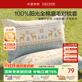 水星家纺枕套100%纯棉磨毛加厚A类四季家用宿舍枕头套一对装48x74cm