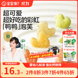 宝宝馋了手指泡芙条果蔬味36g婴儿零食泡芙球无添加盐享婴儿宝宝食谱6月+