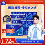 维达（Vinda）【孙颖莎推荐】超韧手帕纸4层加厚  纸手帕餐巾卫生纸小包 4层 7张*72包 【新旧随机】