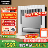 松下（Panasonic）风暖浴霸 暖风照明排气一体智能浴室暖风机 吊顶式卫生间换气浴霸 1650W【抗菌速暖款】FV-JDBJU2