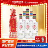 天佑德 互助七彩互助 清香型白酒52度500ml*6整箱装【热门商品推荐】