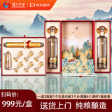 泸州老窖醇香和之美 52度500ml*2瓶礼盒装 自带酒具一套 送礼 浓香型白酒