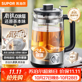 苏泊尔（SUPOR）养生壶蒸汽喷淋升级有钛煮茶器泡茶烧水壶煮茶壶办公家用电热水壶保温玻璃SW-10C05