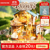 若态若来diy小屋小狗别野联名款手工拼装积木拼图儿童玩具生日礼物女