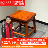 王木匠红木家具缅甸花梨(学名:大果紫檀）小四方凳客厅卧室庭院小矮凳椅子