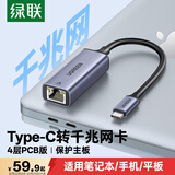 绿联Type-C转千兆网口RJ45网线转接头有线网卡转换器适用苹果MacBook华为笔记本电脑手机以太网扩展坞