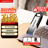 Sandisk闪迪32GB U盘 CZ73 安全加密 数据恢复 学习电脑办公投标 小巧便携 车载 金属优盘