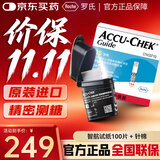 罗氏ROCHE智航血糖仪Guide蓝牙传输糖尿病测试仪器血糖试纸家用测量 【顺丰27年10月】无仪器100试纸（赠：针+棉）