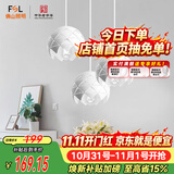 佛山照明餐厅吊灯餐吊灯简约时尚餐厅灯床头吊灯三头哑白50302
