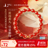 普陀山直供天然红玛瑙手串手链男女士生日礼物本命年黄金珠宝首饰
