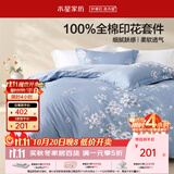 水星家纺四件套床上用品 100%纯棉 全棉印花套件ins印花卉风床单被套枕套 花西雅(纯棉-透气舒爽）热销款 1.8米床 床单款 （被套220*240cm）