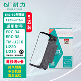 耐力（NIKO）N ERC-30/34/38 黑色 色带架（5M）5支装 适用爱普生 TM220 230 M250 M260 U375 200 墨带色带框