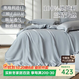巢歌礼盒装60支奥地利兰精天丝四件套冰丝酒店风纯色床上用品双人被套