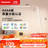 松下（Panasonic）台灯 AAAA质量分级儿童卧室宿舍书桌学生护眼灯 致岚升级