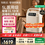 氧精灵5L升医用制氧机家用老人吸氧机孕妇氧气机带雾化