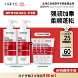 薇姿（VICHY）红标生姜蓬松洗发水柔顺男士女士洗发露无硅油京东自营390ml*2