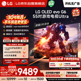 LG电视G6系列55英寸OLED壁纸电视超薄无缝贴壁艺术电视165Hz高刷 电竞显示器游戏电视OLED55G6PCA