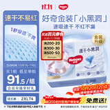 好奇（Huggies）金装小黑洞拉拉裤XXL74(15kg以上)尿不湿【速干不易红】