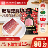 宣威火腿肥瘦火腿肉500g/袋云南特产火腿肉块煲汤提鲜整块