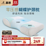 慕思（de RUCCI）慕思枕头蝶拥记忆枕舒眠颈椎护颈枕头记忆棉枕芯米白色蝴蝶记忆枕 单只  蝴蝶记忆枕 50*30*6/11