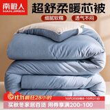 南极人被子超柔纤维空调被200x230cm双人加厚冬被10斤被芯棉被