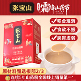 张宝山 铁棍山药粉255g 脾胃营养早餐代餐粉河南特产（甄选根部2/3）