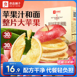 良品铺子原切苹果薄脆90g薄脆饼干苹果圈苹果干饼干果干蜜饯饼干休闲零食
