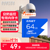 忆捷（EAGET）64GB TF（MicroSD）存储卡U3 C10 A1 V30 行车记录仪 安防监控摄像头专用高速内存卡 高度耐用卡