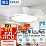 惠普吸顶风扇灯普瑞护眼吊扇灯隐形扇叶遥控调光中山灯具包安装臻之光
