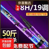 钓鱼竿手竿超轻超硬19调6H8H10H黑坑飞鱼罗非杆飞磕鱼竿黑棍渔具 2.7m 送竿稍＋礼品 10H 巨硬19调 迪迦