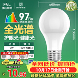 佛山照明LED灯泡Ra97显节能球泡豁免级蓝光E27大螺口光源9W白光