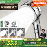 四季沐歌（MICOE）增压淋浴花洒喷头套装 浴室淋浴头花洒手持花洒三件套