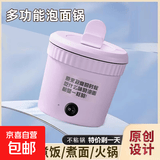 电煮锅电炒锅电蒸锅小电锅多功能一体2026新款电饭锅家用蒸煮炒菜专用多功能一体电锅炒蒸煮一体 1.1L 1.1L紫色黑内胆（不粘内胆） 1.1L