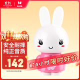 火火兔早教机0-3岁故事机婴幼儿童熏听学习机宝宝启蒙玩具生日礼物