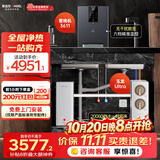 安吉尔【玉龙UItra1000G+管线机3611】家用加热净水器净饮水机2000G温热水流速即热厨下过滤器直饮机