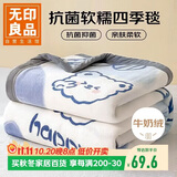 无印良品法兰绒毛毯办公室午睡毯子单人儿童四季空调盖毯披肩毯 120*200cm