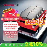 万孚03013刹车片前片大众速腾迈腾帕萨特Polo桑塔纳CC捷达高尔夫明锐
