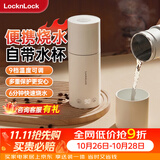 乐扣乐扣便携式烧水杯便携式热水壶烧水壶出差恒温杯电热水杯户外电热水壶保温杯旅行小型 0.35L -304不锈钢内胆EJC715WHT