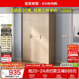 全友家居衣柜卧室家用储物收纳柜一体靠墙现代简约原木风大衣柜出租屋