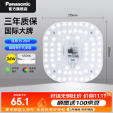 松下（Panasonic）led灯盘吸顶灯灯芯磁吸灯条灯板模组灯条36瓦白光替换光源灯珠