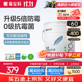 嘉宝莉乳胶漆五合一室内家用自刷内墙白色环保补墙油漆墙面漆涂料20kg/15L