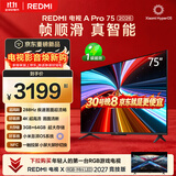 小米REDMI电视【新一代】A Pro 75英寸 2026 75英寸 288Hz高刷新 3GB+64GB 4K L75RC-AP