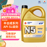 高德润达半合成汽机油汽车保养发动机油劲音N5系列 SL级5w-40 4L 京东养车