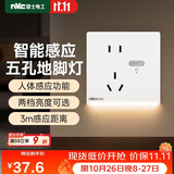 NVC雷士电工开关插座 五孔插座带人体感应 地脚灯夜灯86型插座面板 N25哑光白