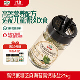 吉得利芝麻海苔高钙调味盐25g【低糖高钙】宝宝辅食调味盐拌饭料