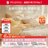 罗莱家纺 全棉加厚磨毛四件套冬季床上用品纯棉被套床单 橘220*250