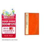 中国碑帖名品：王铎书法名品 