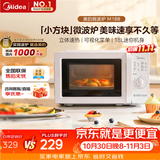 美的（Midea）家用微波炉2026新款升级18L实用多功能 360°立体加热 微波速热 易清洁不沾油内腔M18B