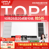 欧普照明（OPPLE）风暖浴霸 京系列 暖风照明排气一体变频恒温除菌浴霸 京耀